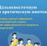 Дальневосточную и арктическую ипотеку теперь смогут оформить многодетные семьи вне зависимости от возраста родителей - Правительство Республики Хакасия