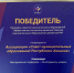 СМО Хакасии в числе лидеров конкурса ВАРМСУ - Совет муниципальных образований