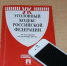 Пьяный абаканец выдумал готовящиеся теракты в регионах - Медиагруппа Юг Сибири