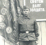 Вековой юбилей встретил труженик тыла из Саяногорска Николай Алексеевич Кряквин - Абакан 24