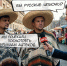 «Шпионы Путина» атакуют из Мексики: «Всё рухнуло!» Американцы «разгадали» коварный план Кремля - ИА Хакасия