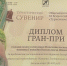 Фото со страницы Андрея Попкова - Пульс Хакасии