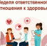 Врачи Хакасии о главных правилах ЗОЖ - Минздрав Республики Хакасия