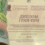 Хакасия взяла массу наград федерального конкурса «Туристический сувенир» - ИА Хакасия
