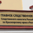 Следственный комитет. Фото ГСУ СК по РХ - Пульс Хакасии