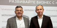 Увеличить - ТПП Республики Хакасия