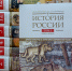 Призовая многотомная «История России» пополнила фонд научной библиотеки ХГУ - ХГУ им. Н.Ф. Катанова