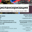 В Хакасии проходит медицинское обследование ветеранов боевых действий, принимавших участие в специальной военной операции - Минздрав Республики Хакасия