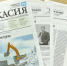 Анонс республиканской газеты «Хакасия» от 19 декабря - Газета Хакасия