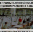 Отдел промышленной политики Минэкономразвития Хакасии подводит предварительные итоги - Правительство Республики Хакасия