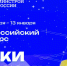Хакасия приглашается к участию во Всероссийском конкурсе «Ёлки России» - Министерство строительства и ЖКХ