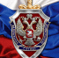 20 декабря — День работника органов безопасности ﻿Российской Федерации - Правительство Республики Хакасия