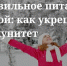 Врачи Хакасии о питании зимой для поддержания иммунитета - Минздрав Республики Хакасия