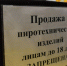 Рейды по точкам с пиротехникой проходят в Хакасии - Медиагруппа Юг Сибири