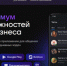 Жители Хакасии теперь могут записаться в центры «Мои документы» через национальный мессенджер МАХ - Правительство Республики Хакасия