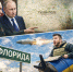 Путин вынес приговор. Конец проекта «Украина»? Точку поставит Трамп - ИА Хакасия