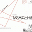 Стартовал второй сезон международного конкурса молодых художников «Картина мира» - Минкультуры