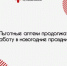Льготные аптеки продолжат работу в новогодние праздники - Правительство Республики Хакасия