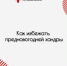 Врачи Хакасии: как избежать предновогодней хандры - Минздрав Республики Хакасия