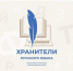 В числе лучших! - Институт развития образования и повышения квалификации