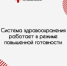 В новогодние праздники система здравоохранения Хакасии работает в особом режиме - Минздрав Республики Хакасия