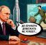 Американский полковник «слил» план о судьбе Зеленского: Украдены 10 млрд долларов. Бункер не спасёт - исполнители рядом - ИА Хакасия