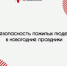 Быт, общественные места, медицины: безопасность пожилых людей в новогодние праздники - Минздрав Республики Хакасия
