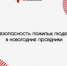 Быт, общественные места, медицина: безопасность пожилых людей в новогодние праздники - Правительство Республики Хакасия