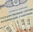 С 1 февраля будет проиндексирован материнский капитал: новые размеры выплат - Хакасия-Информ