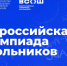 В Хакасии региональный этап всероссийской олимпиады школьников по биологии проводится на базе ХГУ им. Н.Ф. Катанова - Правительство Республики Хакасия