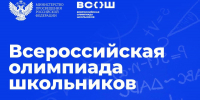 В Хакасии региональный этап всероссийской олимпиады школьников по биологии проводится на базе ХГУ им. Н.Ф. Катанова - Правительство Республики Хакасия