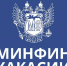 Минфин Хакасии - Пульс Хакасии