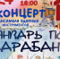 Источник изображения: отдел информационной политики администрации Абакана - НИА Хакасия