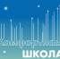 15 школ Хакасии успешно завершили реализацию проекта «Комфортная школа» - Институт развития образования и повышения квалификации
