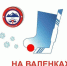 АБАКАН, ГОТОВЬ ВАЛЕНКИ! - ХК Саяны-Хакасия