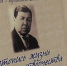 Хакасская библиотека отметила 110-летний юбилей Николая Доможакова - Республиканская телевизионная сеть