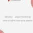 Врачи Хакасии: вредным продуктам всегда можно найти полезную замену - Минздрав Республики Хакасия