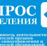 Жителей Хакасии приглашают оценить деятельность органов местного самоуправления - Правительство Республики Хакасия