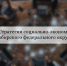Минэкономразвития Хакасии отчиталось об исполнении Стратегии социально-экономического развития СФО в 2025 году - Правительство Республики Хакасия