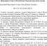 Пресс-служба парламента Хакасии ошибочно назначила сессию Верховного Совета на 29 января - ИА Хакасия