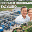 Новая экономическая модель России - КПРФ