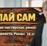 Веб-сериал «Первые. Разговоры о важном» вдохновляет школьников по всей России проявлять свои таланты - Правительство Республики Хакасия
