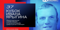 Борцы Хакасии сойдутся в схватках с соперниками на Кубке Ивана Ярыгина - Абакан 24