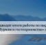 В Хакасии поработали над туристической привлекательностью региона - Газета Хакасия
