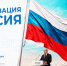 Выборы-2026: Главный «социальный архитектор» попытался обосновать будущий триумф «Единой России», но неудачно - ИА Хакасия