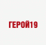 Для участников СВО и их семей в Хакасии работает специальный сайт - Газета Хакасия
