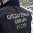 Следственный комитет - Пульс Хакасии
