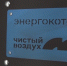 Абаканцев и черногорцев ждёт бесплатная установка новых котлов - Республиканская телевизионная сеть
