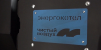 Абаканцев и черногорцев ждёт бесплатная установка новых котлов - Республиканская телевизионная сеть