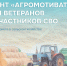 В Хакасии продолжится выдача гранта «Агромотиватор» - Министерство сельского хозяйства